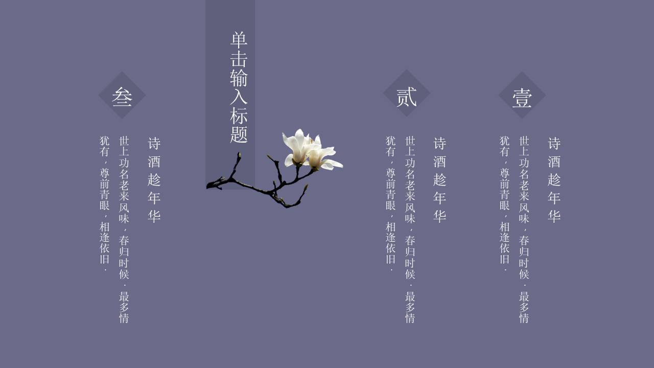 中国风 (66).pptx